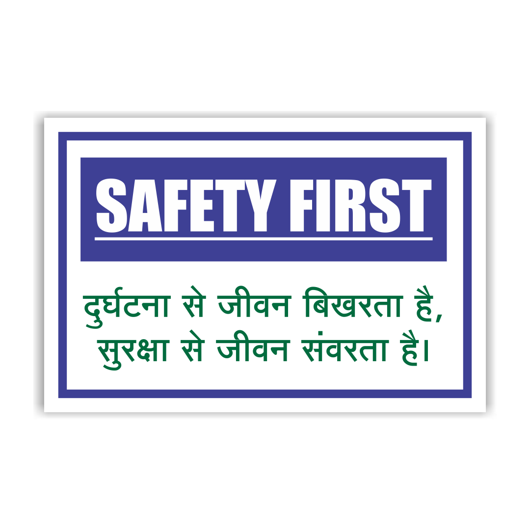 safetyposter_31