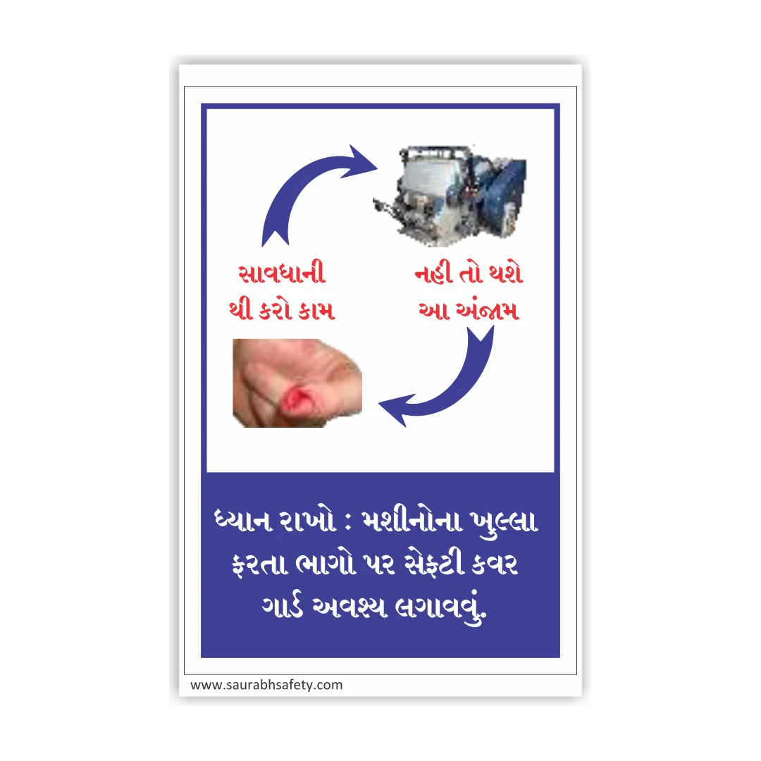 safety_poster_33