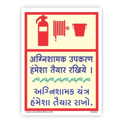 Fire equipment ready emergency Hindi Gujarati
