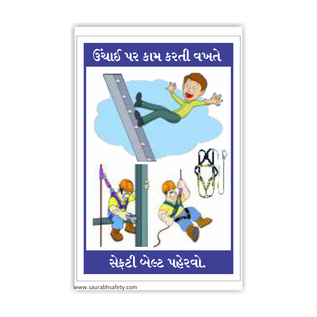 safety_poster_34