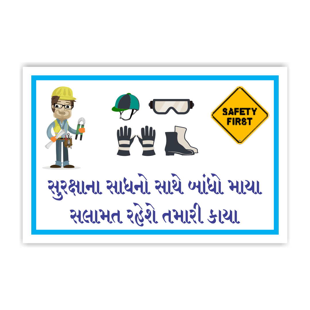 safetyposter_36