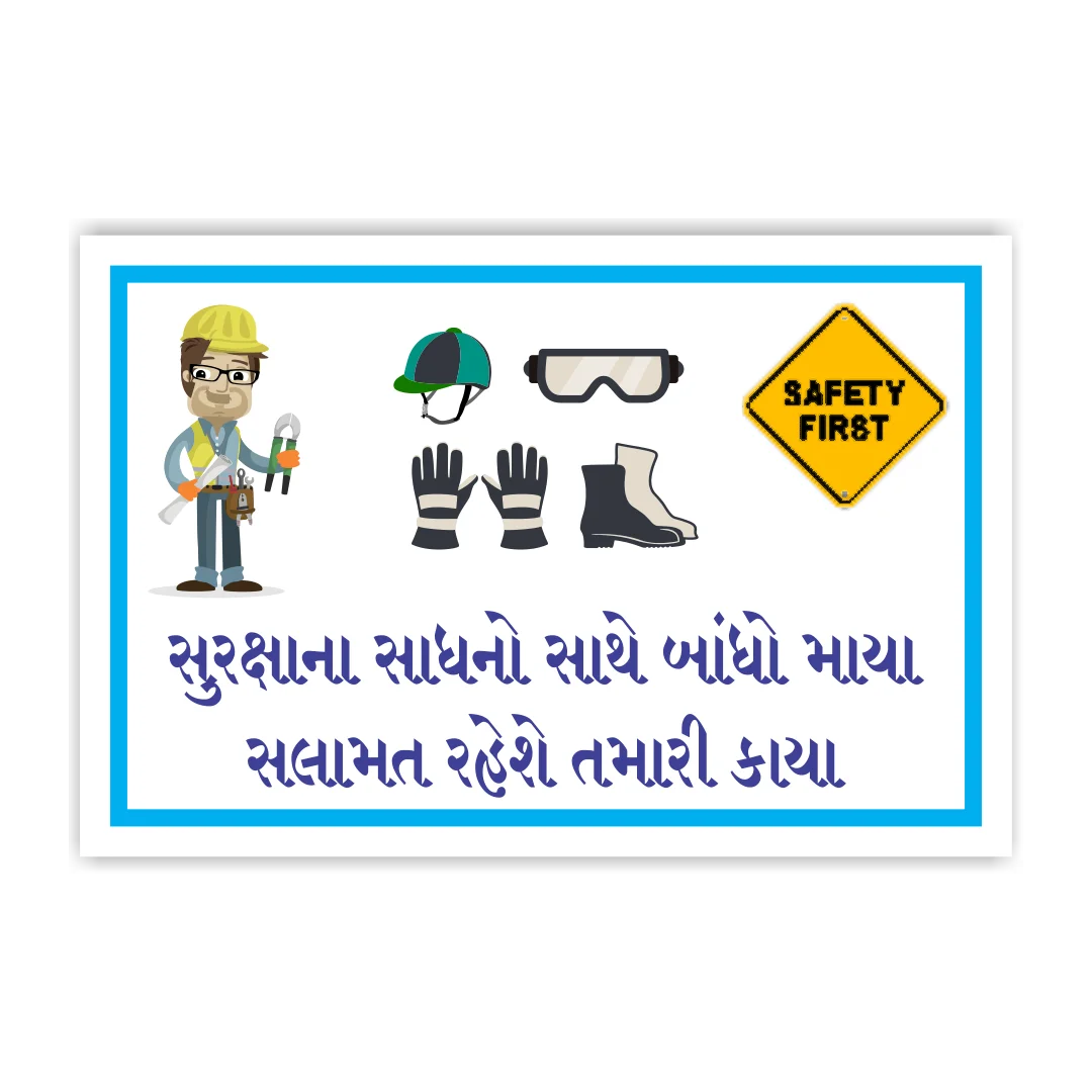 safetyposter_36