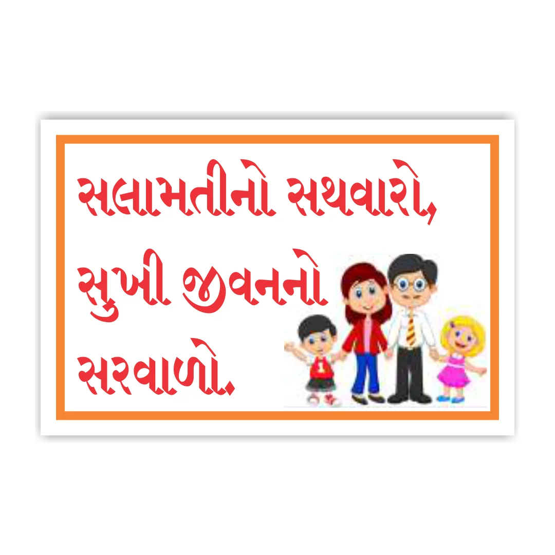 safetyposter_37