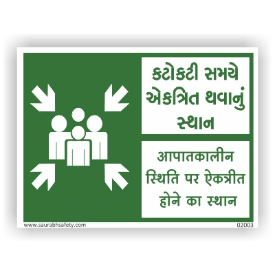 Assembly Point Safety Sign