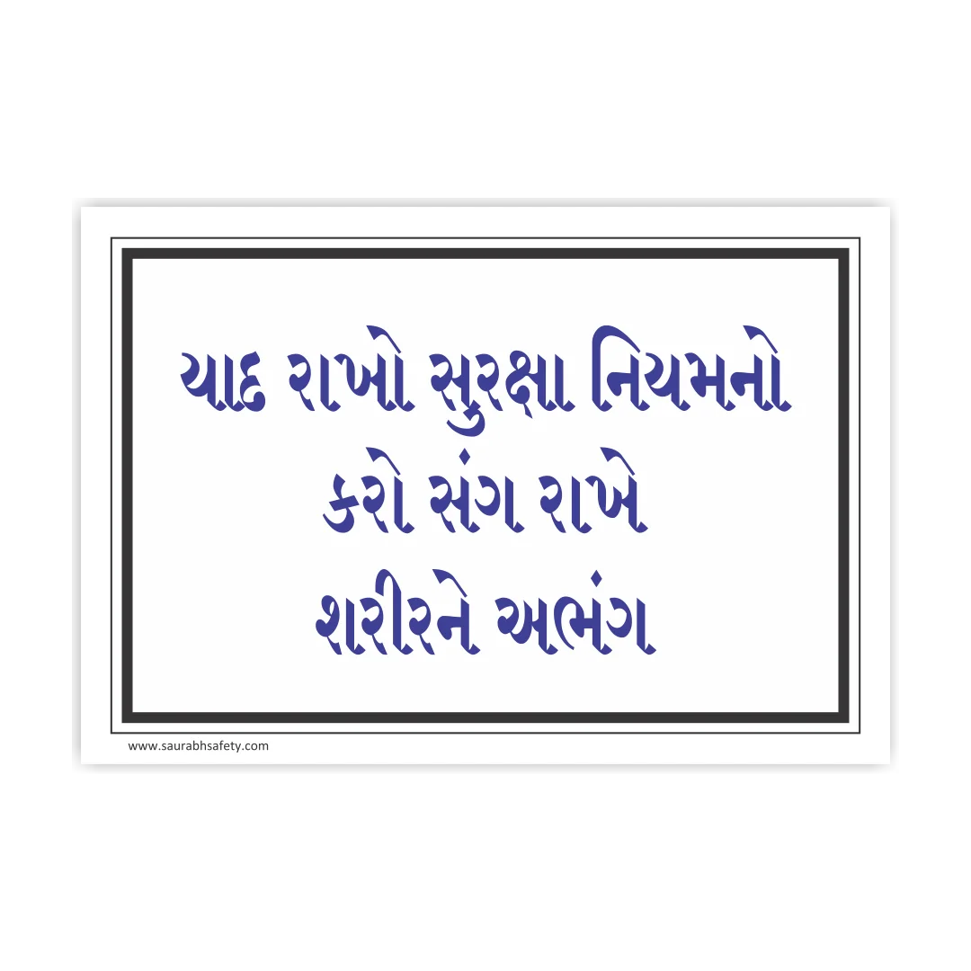 safetyposter_4