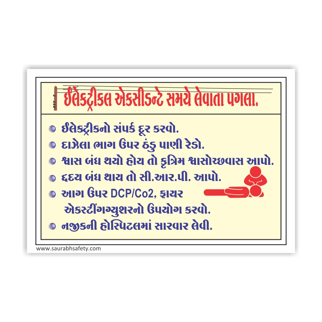 safety_poster_4