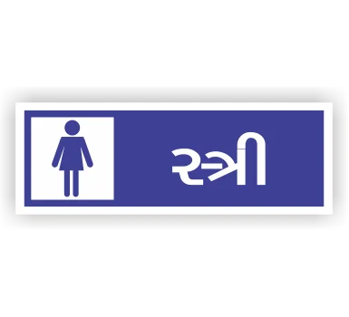 washroom_poster_4