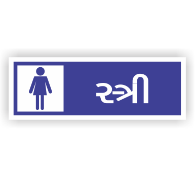washroom_poster_4