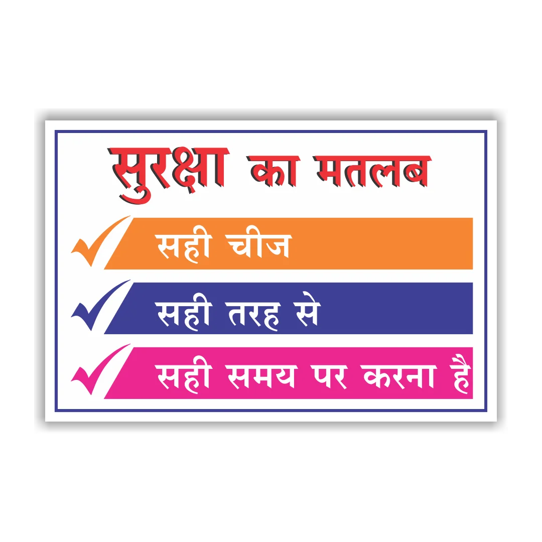 safetyposter_42