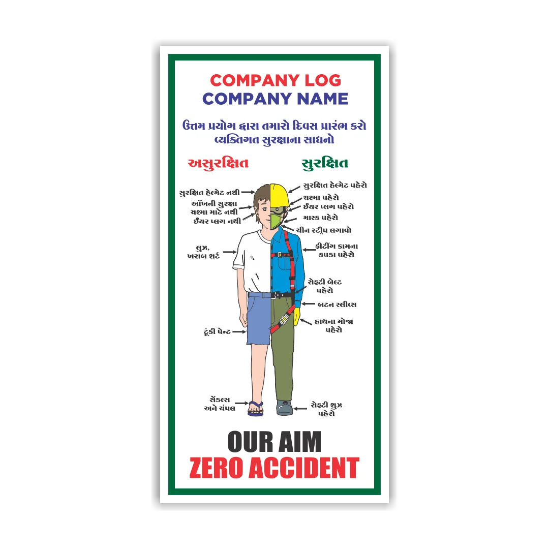 safety_poster_42