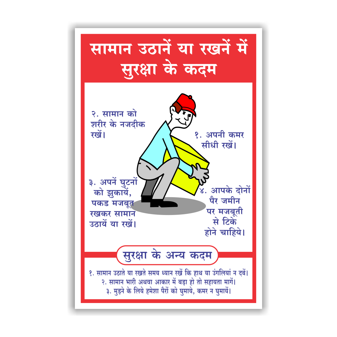 safety_poster_44