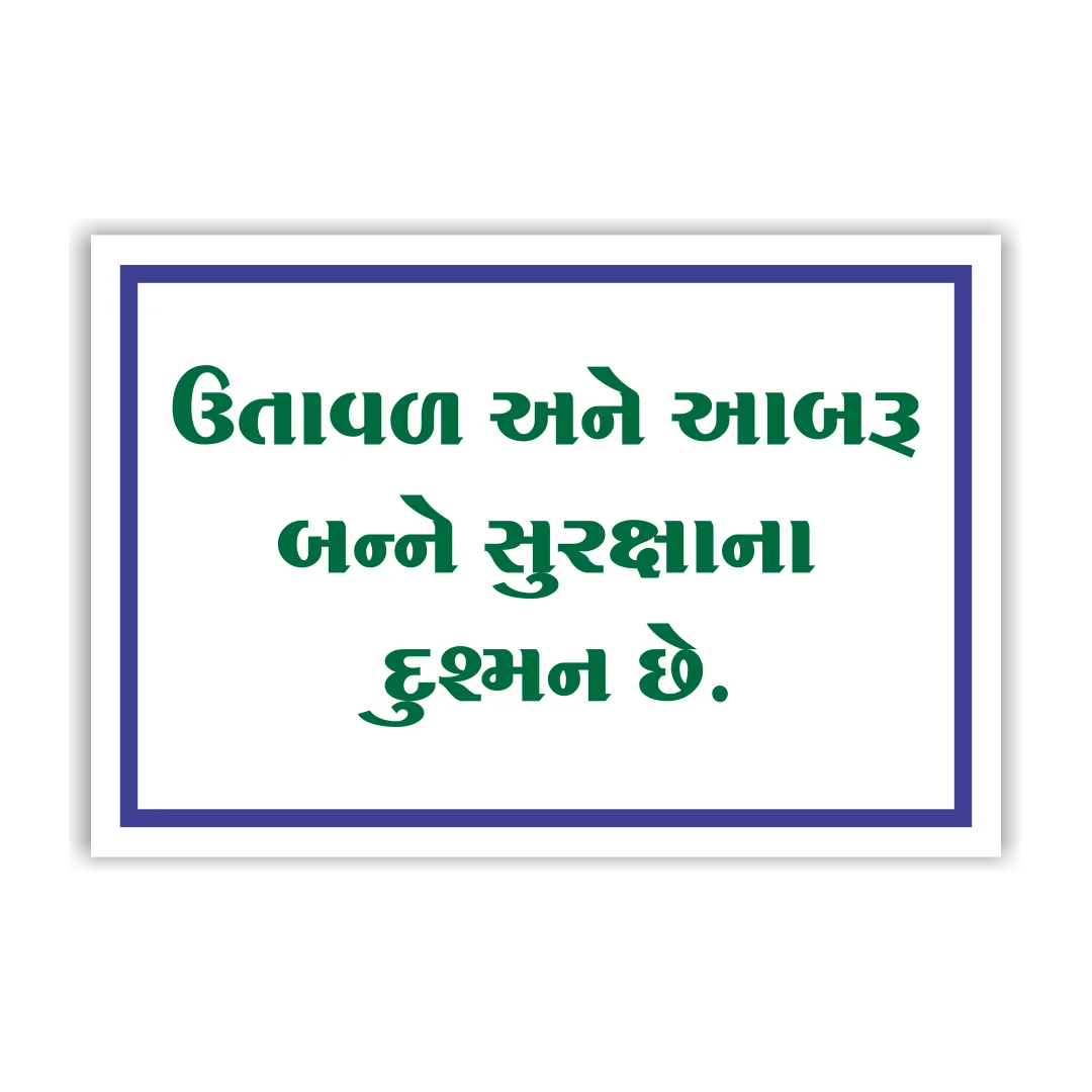 safetyposter_44