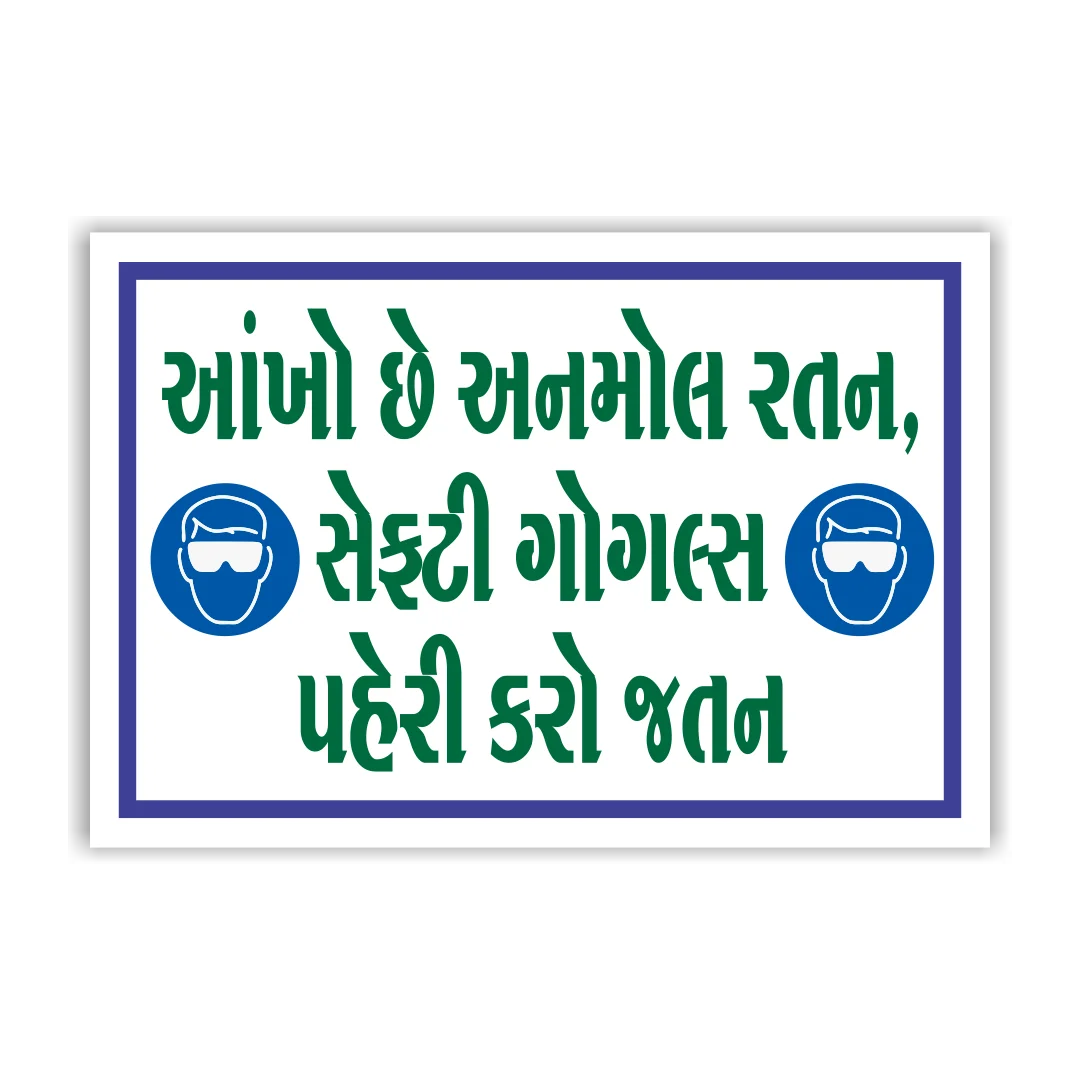 safetyposter_46
