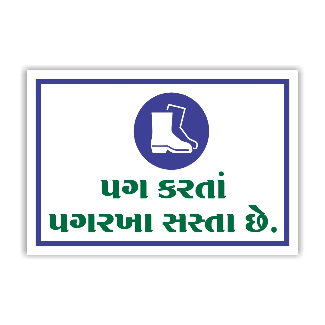 safetyposter_48