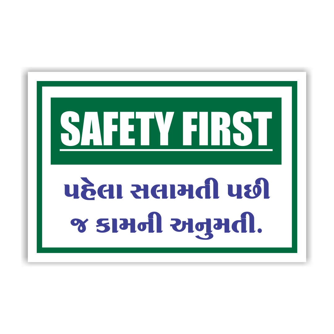 safetyposter_49