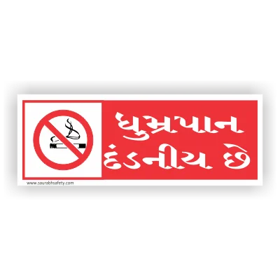 nosmoke_5