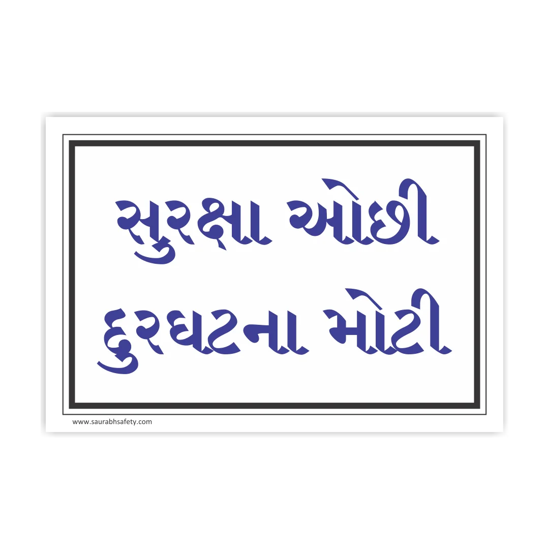 safetyposter_5