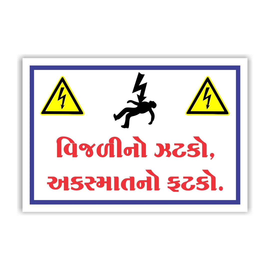 safetyposter_50