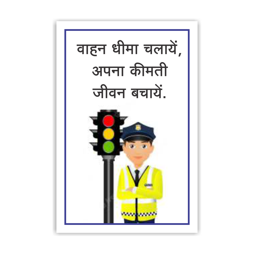 safety_poster_50