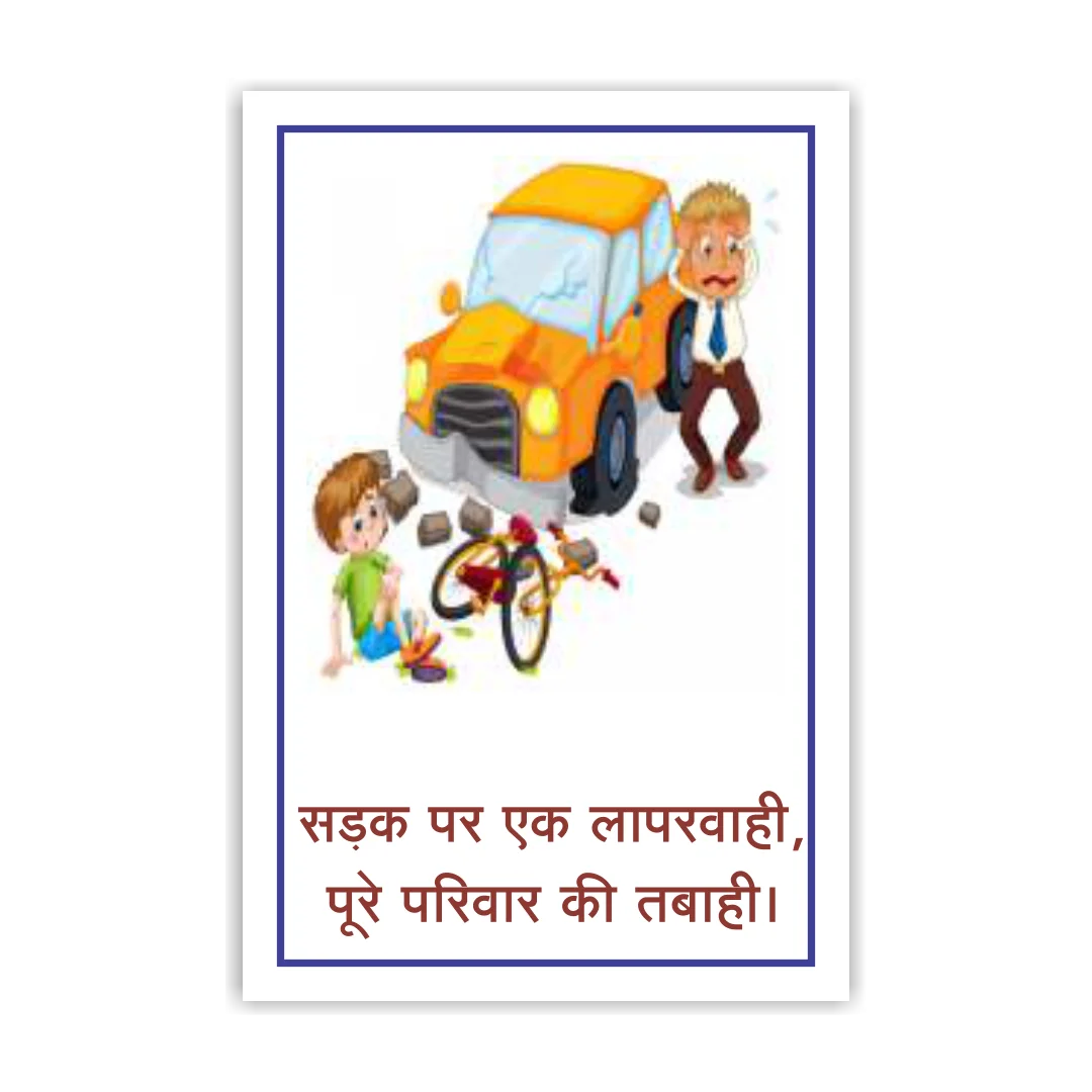 safety_poster_51