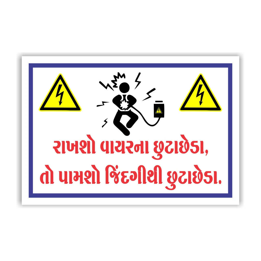 safetyposter_52
