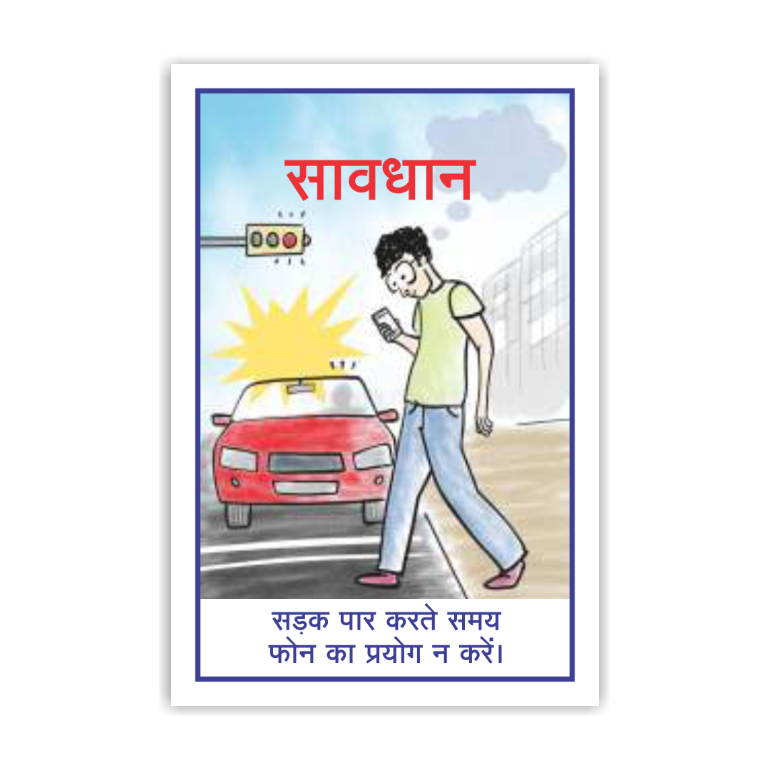 safety_poster_52