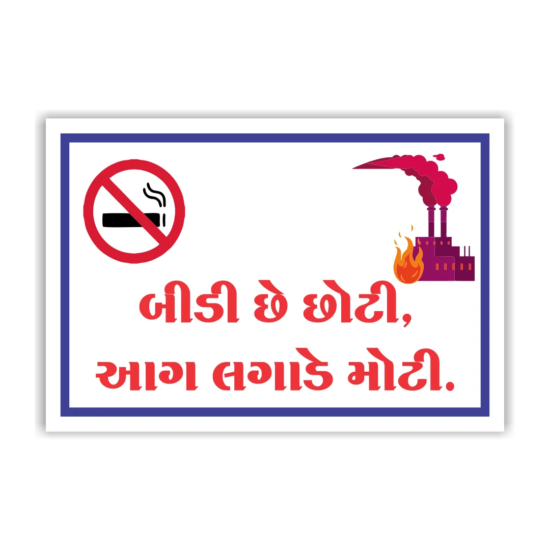 safetyposter_53