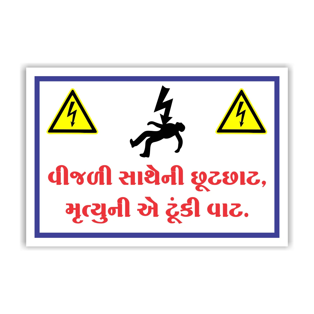 safetyposter_54
