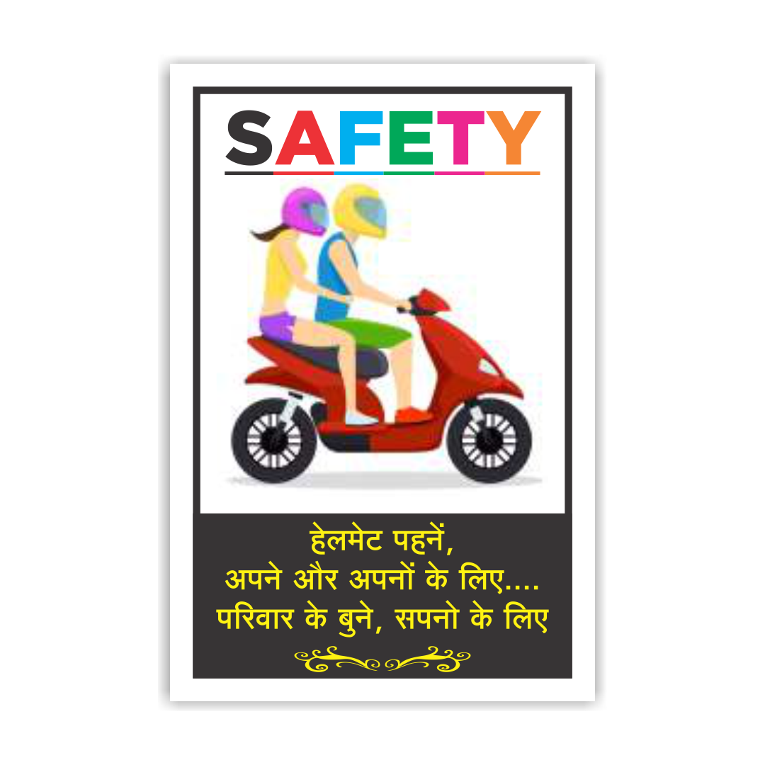 safety_poster_56