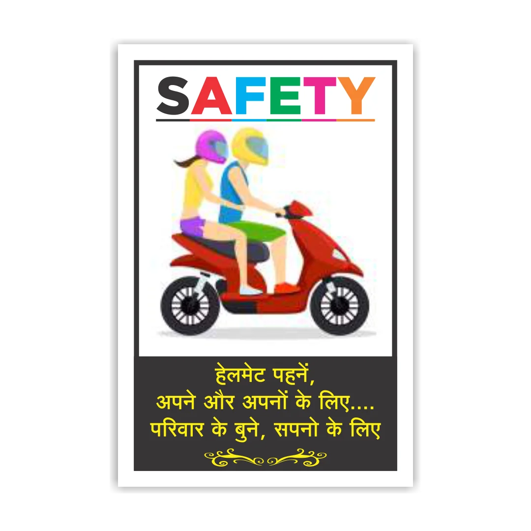 safety_poster_56