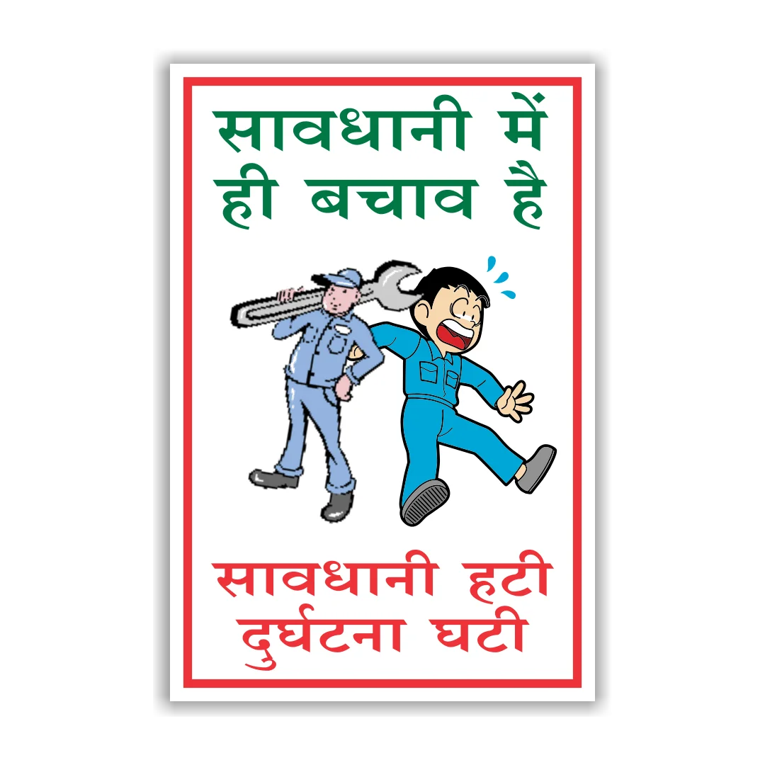 safety_poster_59