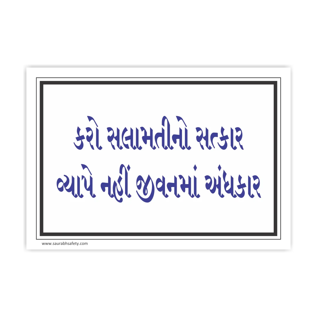 safetyposter_6