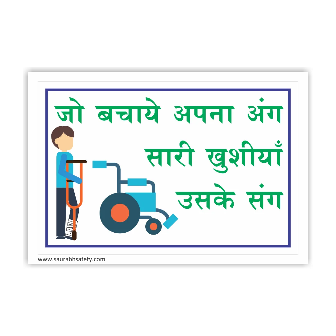 safety_poster_6