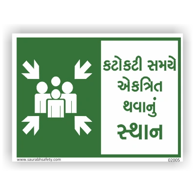 Assembly Point Sign Gujarati
