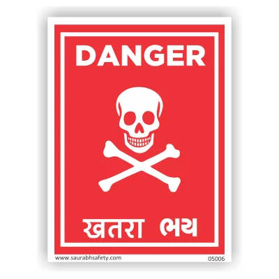 Danger Sign Gujarati Text