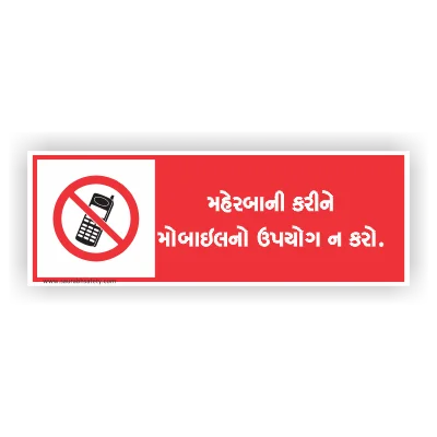 do_not_use_mobile