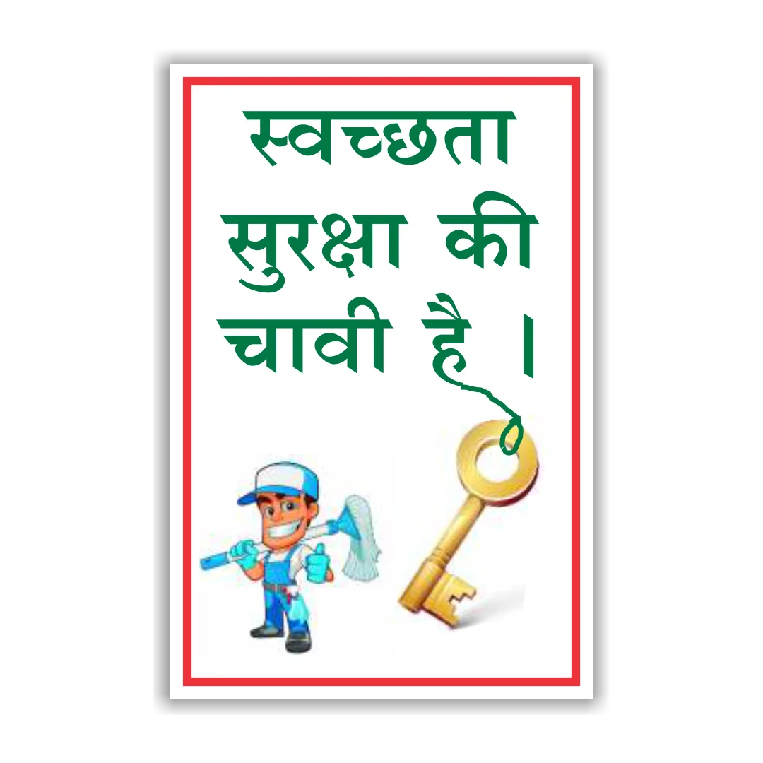 safety_poster_60