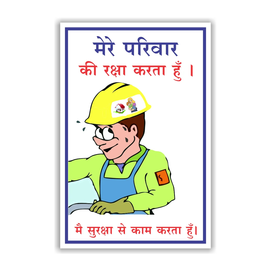 safety_poster_61