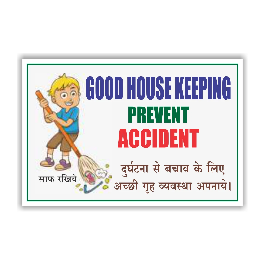 safety_poster_63