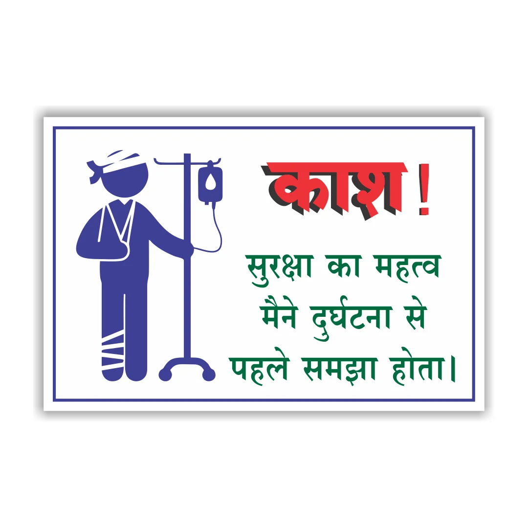 safety_poster_65