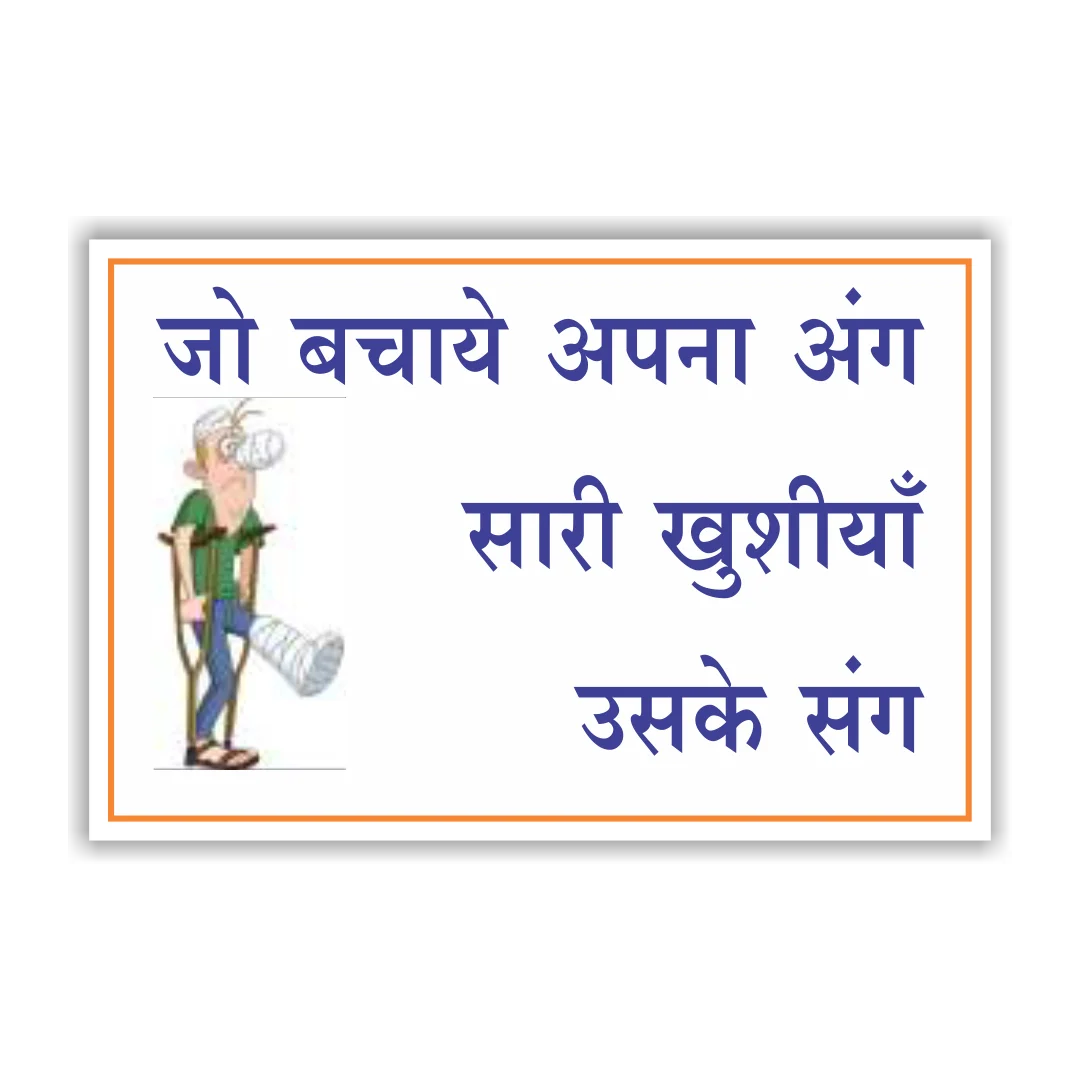 safety_poster_66