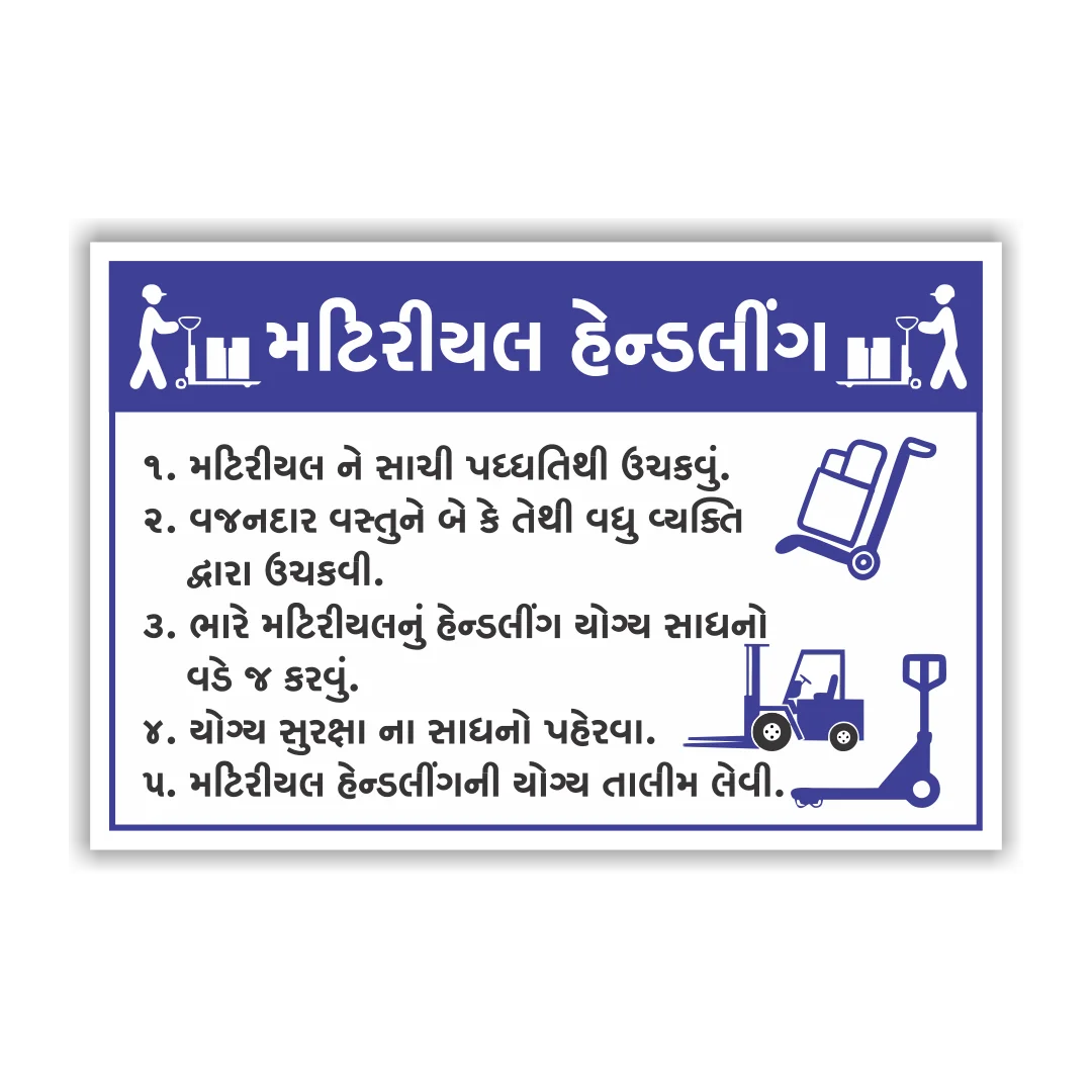 safety_poster_68
