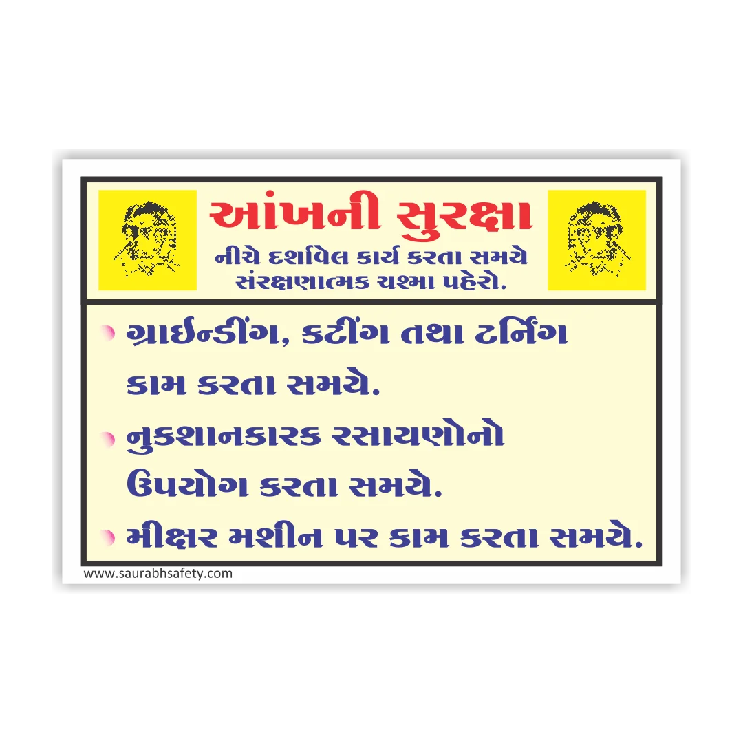 safety_poster_7