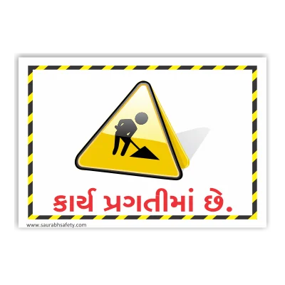Work in Progress Board Gujarati