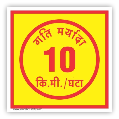 speedlimit_7