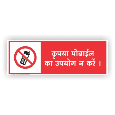 avoid_mobile_use_in_work_area