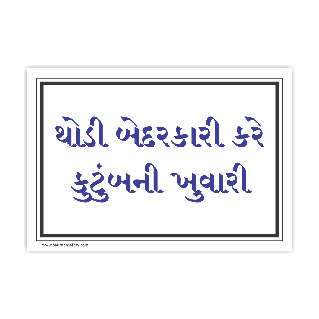 safetyposter_7