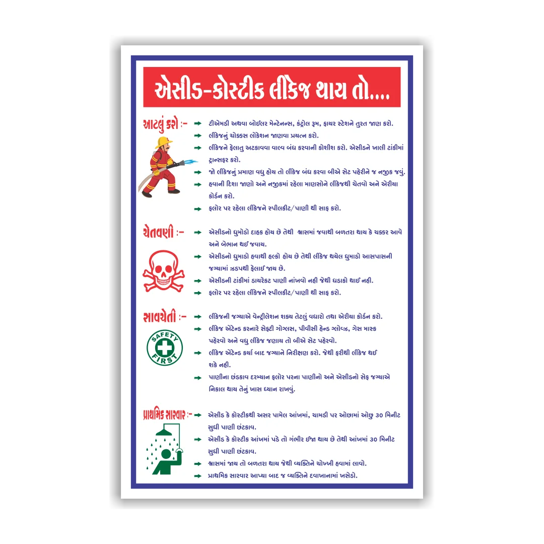 safety_poster_70