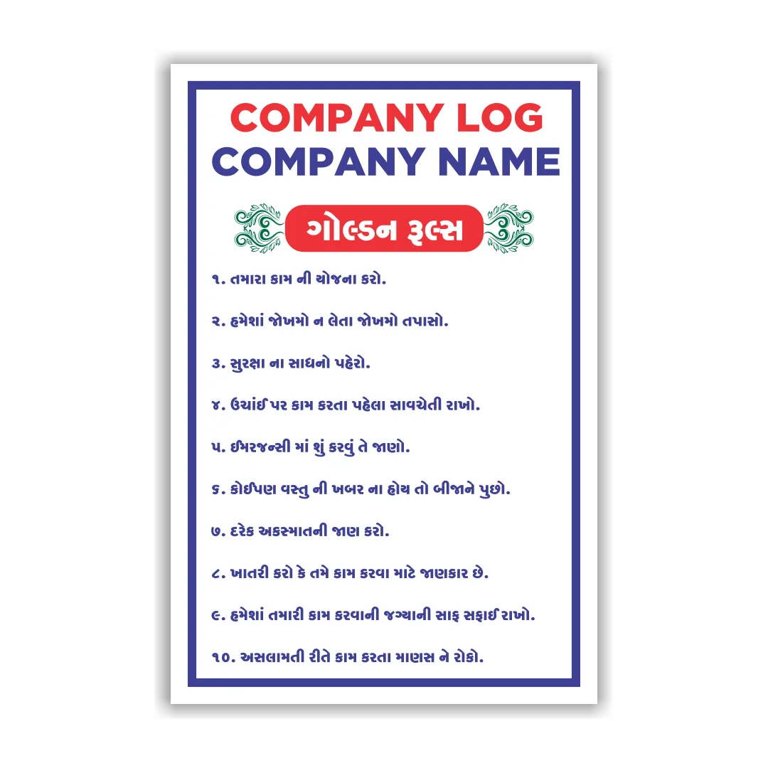 safety_poster_73