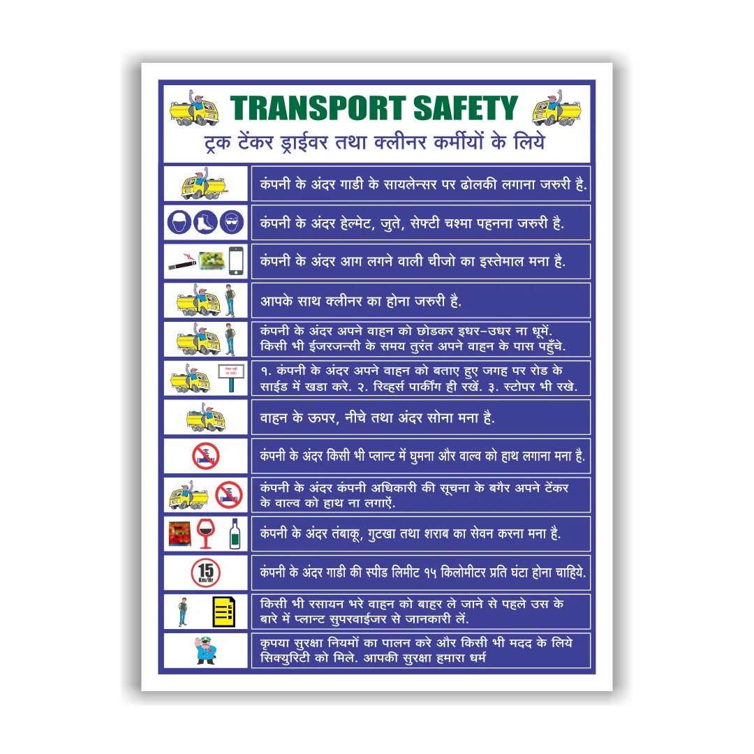 safety_poster_74